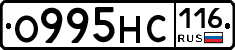 О995НС116 - 