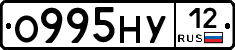 О995НУ12 - 