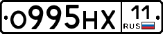 О995НХ11 - 