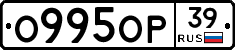 О995ОР39 - 