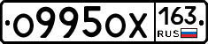 О995ОХ163 - 