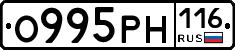 О995РН116 - 