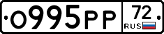О995РР72 - 