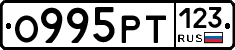 О995РТ123 - 
