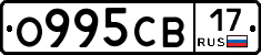 О995СВ17 - 