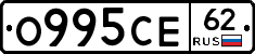 О995СЕ62 - 