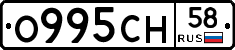 О995СН58 - 
