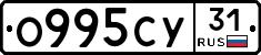 О995СУ31 - 