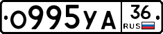 О995УА36 - 