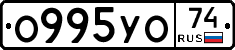 О995УО74 - 