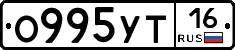 О995УТ16 - 