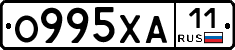 О995ХА11 - 