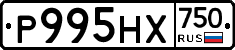 Р995НХ750 - 