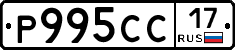 Р995СС17 - 