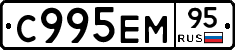 С995ЕМ95 - 
