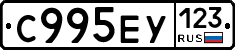 С995ЕУ123 - 
