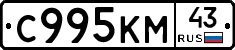 С995КМ43 - 