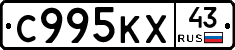 С995КХ43 - 