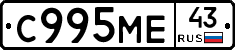 С995МЕ43 - 