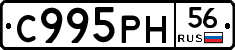 С995РН56 - 