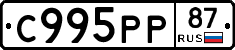 С995РР87 - 