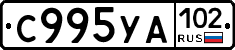 С995УА102 - 