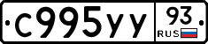 С995УУ93 - 