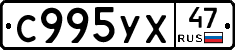 С995УХ47 - 