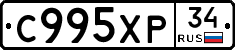 С995ХР34 - 