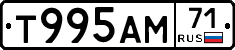 Т995АМ71 - 