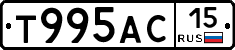 Т995АС15 - 