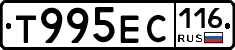 Т995ЕС116 - 
