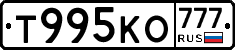 Т995КО777 - 