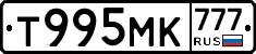 Т995МК777 - 