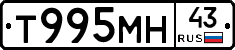 Т995МН43 - 