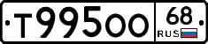 Т995ОО68 - 