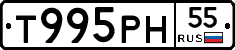 Т995РН55 - 