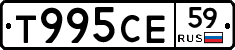 Т995СЕ59 - 