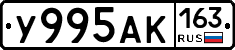 У995АК163 - 