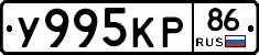 У995КР86 - 