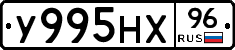 У995НХ96 - 