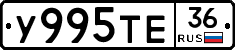У995ТЕ36 - 
