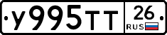 У995ТТ26 - 