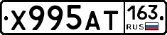 Х995АТ163 - 