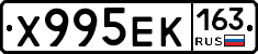 Х995ЕК163 - 