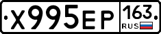Х995ЕР163 - 