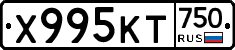 Х995КТ750 - 