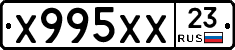 Х995ХХ23 - 