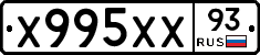 Х995ХХ93 - 