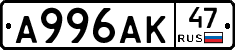 А996АК47 - 